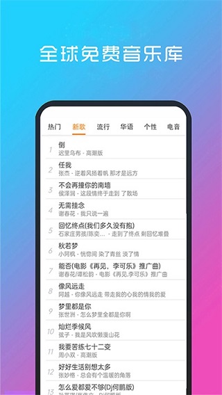 酷听音乐最新版