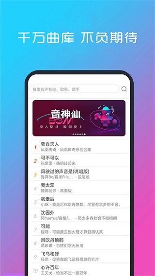 酷听音乐最新版