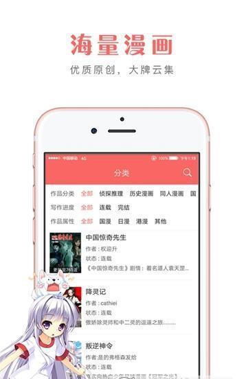 多多漫画工具app安卓版