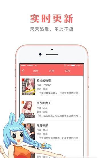 多多漫画工具app安卓版