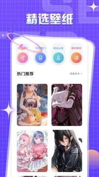 一耽app官方