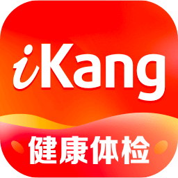 爱康约体检查报告