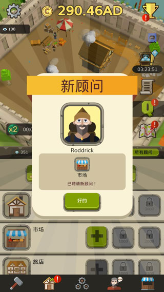 偷懒的中世纪大亨游戏
