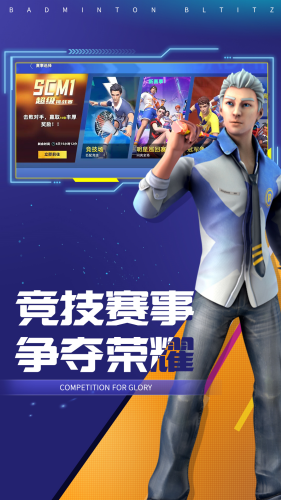 决战羽毛球badminton