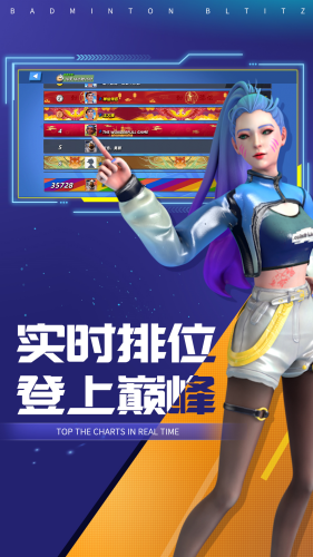 决战羽毛球badminton