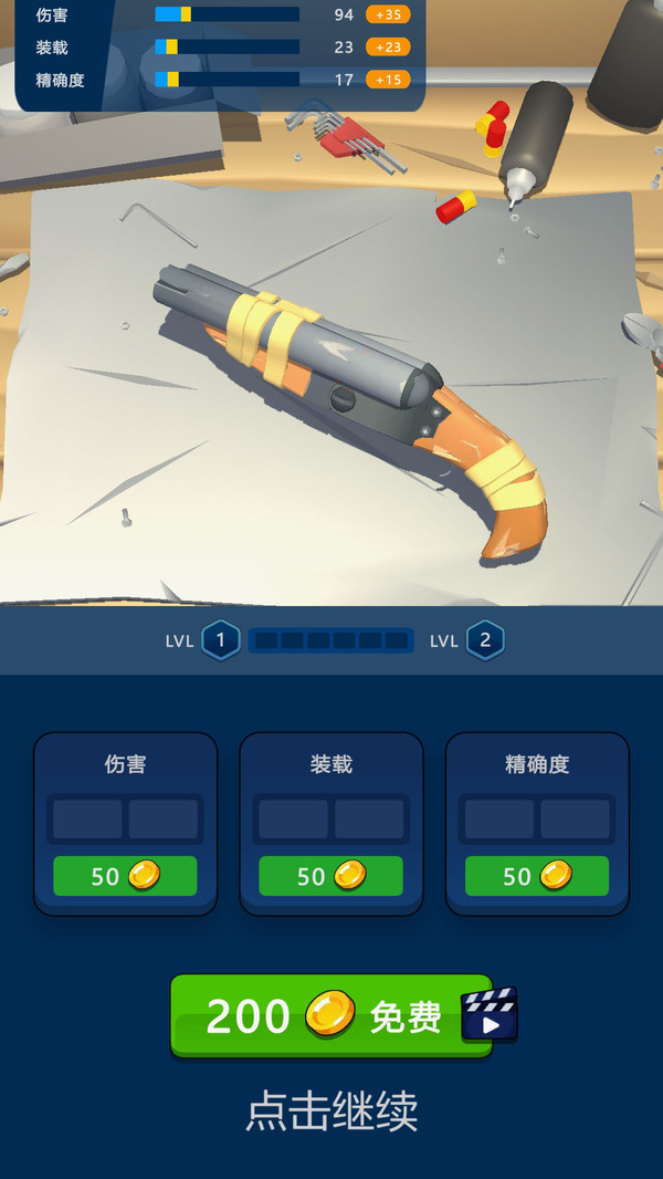 小小狙击之王游戏最新版