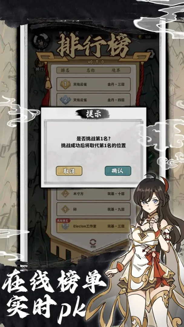 下一站仙帝最新版