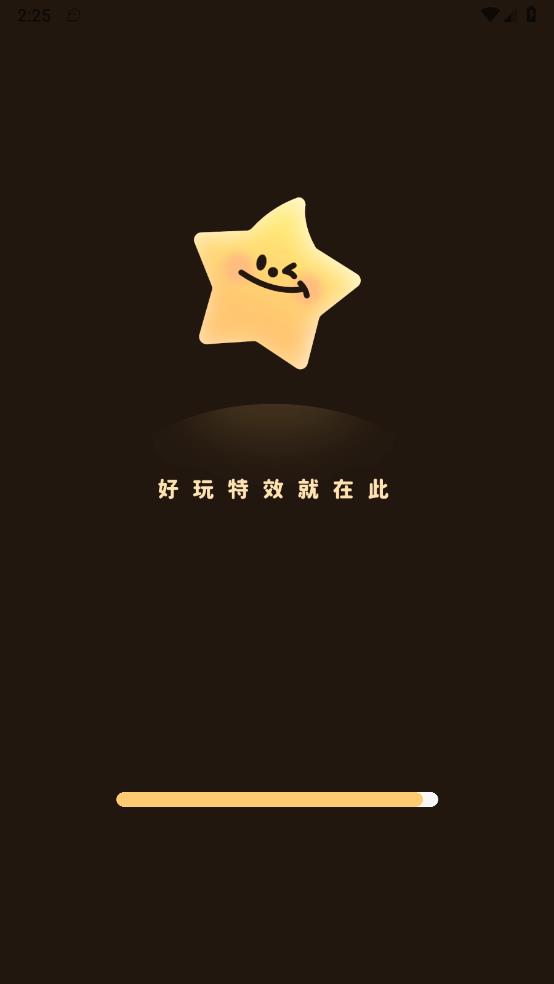 闪光特效app官方版