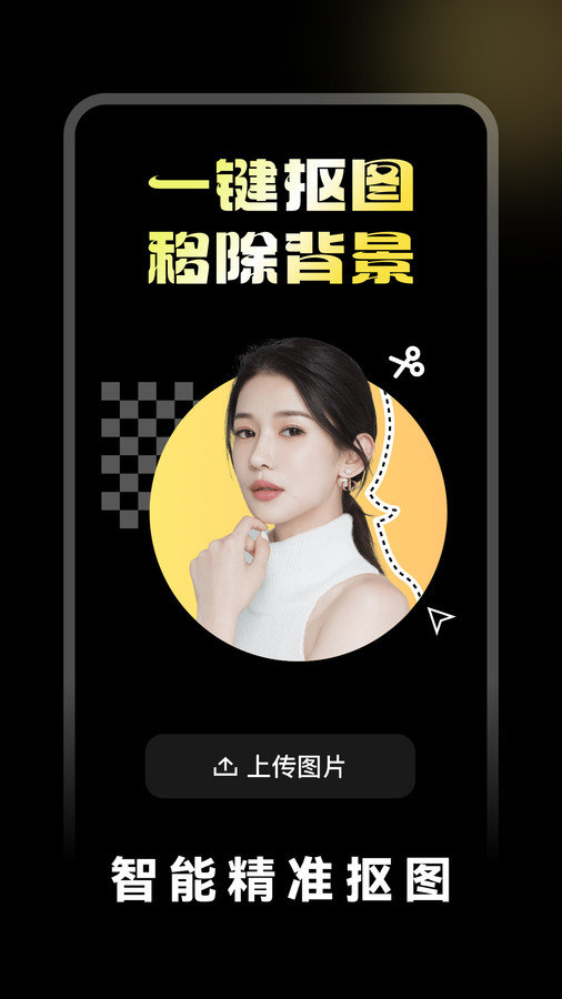 闪光特效app官方版