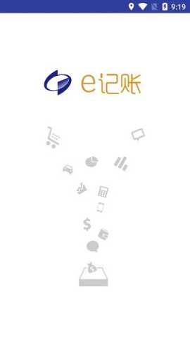 e记账app安卓版