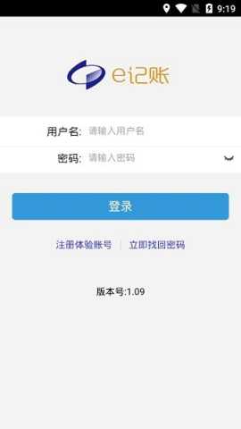 e记账app安卓版