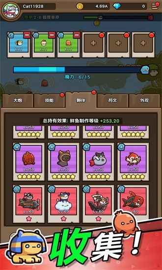 猫猫勇士游戏