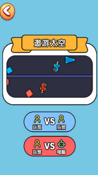 双人对战玩具安卓游戏联机版