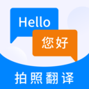 英语翻译器拍照扫一扫