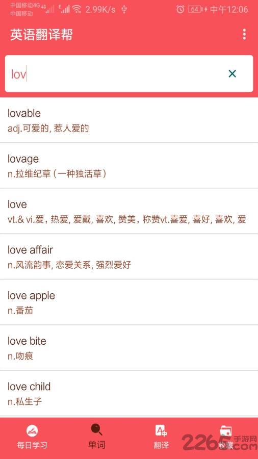 英语翻译器拍照扫一扫