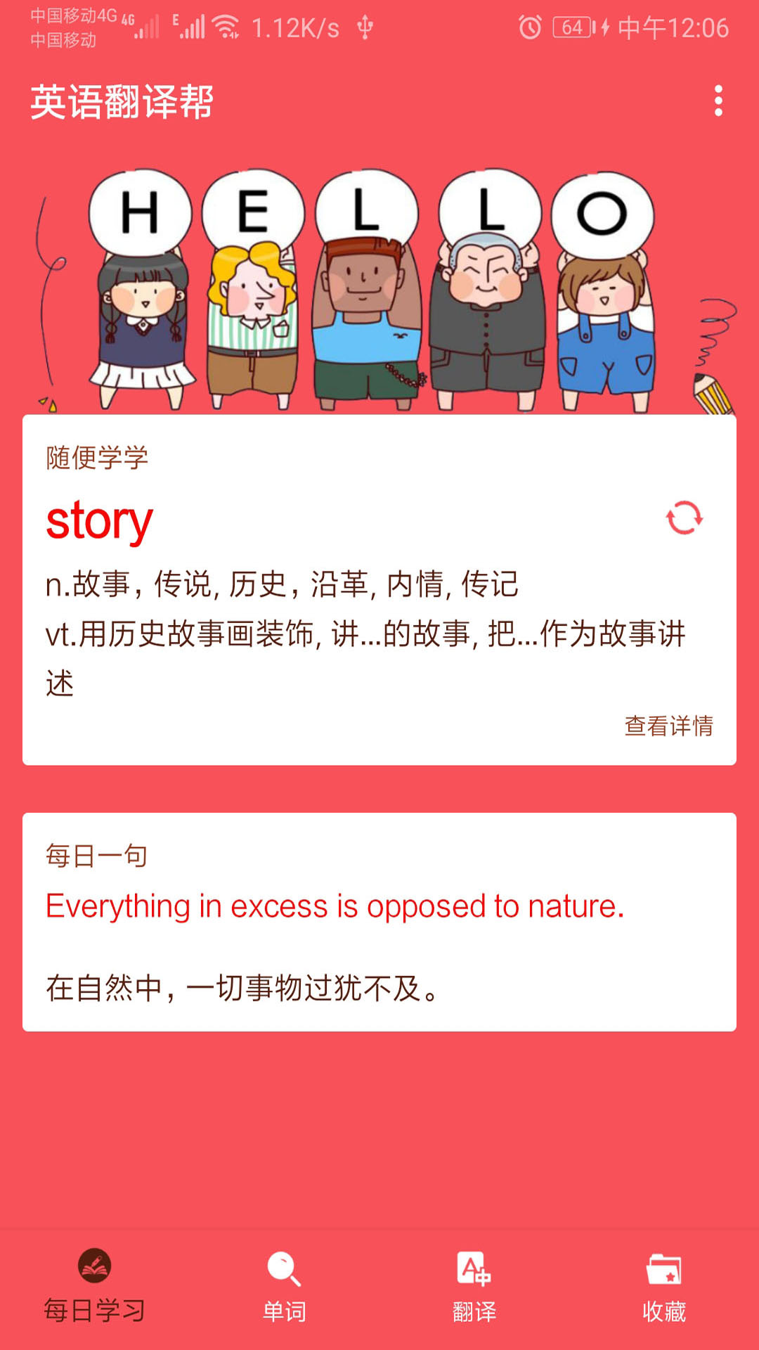 英语翻译器拍照扫一扫