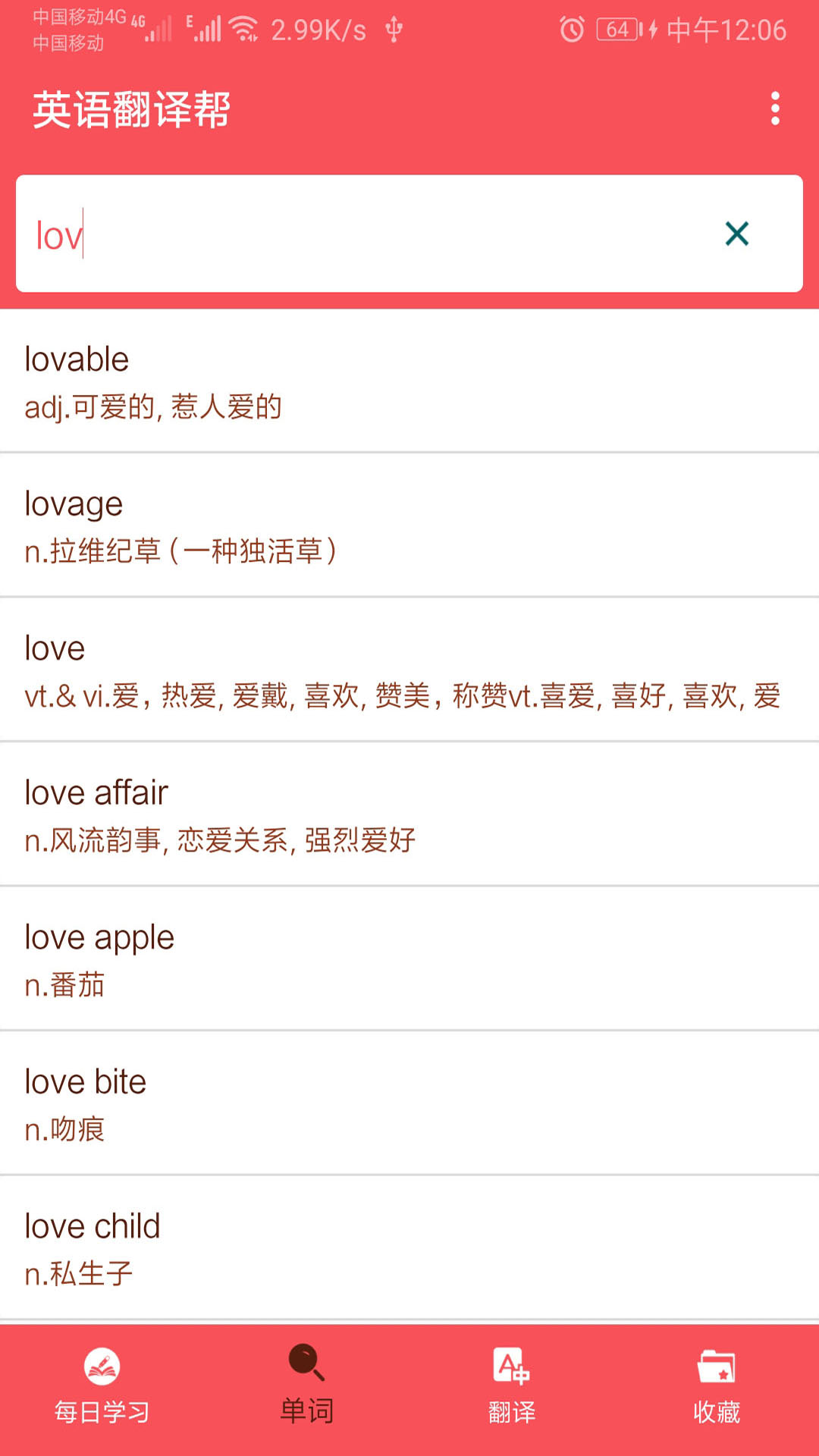 英语翻译器拍照扫一扫