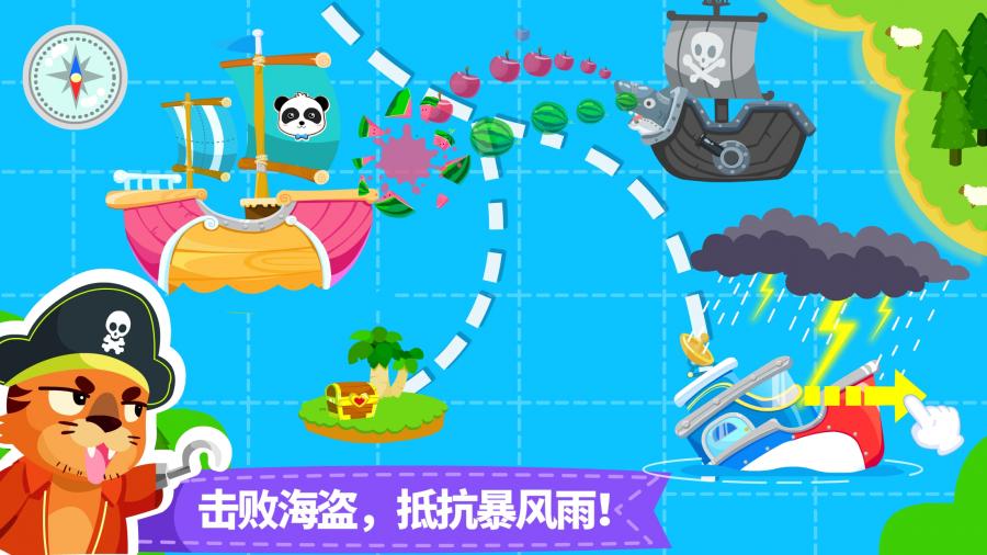 宝宝小船长手游