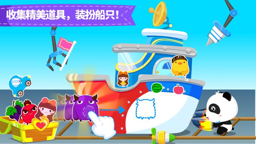 宝宝小船长手游