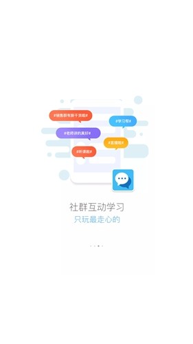蜜学堂店员培训软件