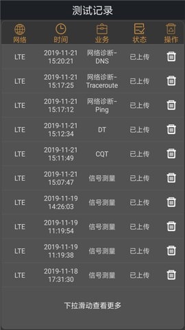 网优任我行