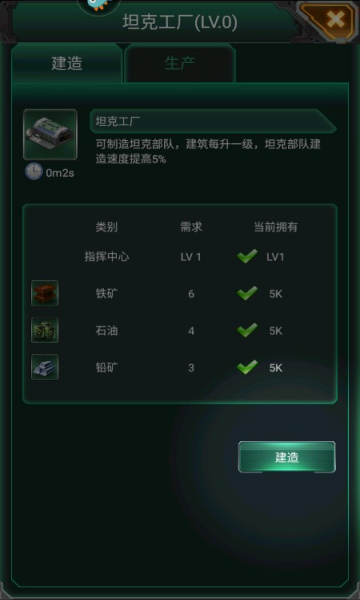 坦克风云OL手游最新版