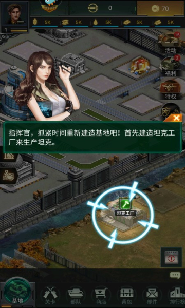 坦克风云OL手游最新版