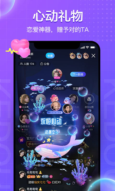 蝌蚪语音陪玩