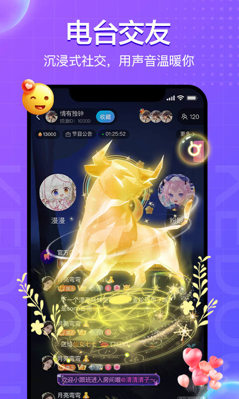 蝌蚪语音陪玩