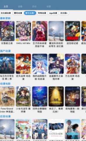 纯纯看番app官方版
