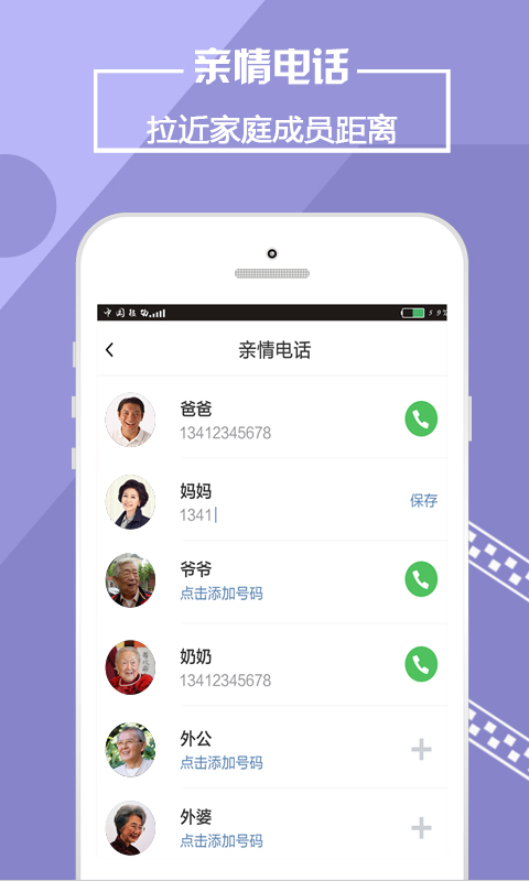 靠谱e家