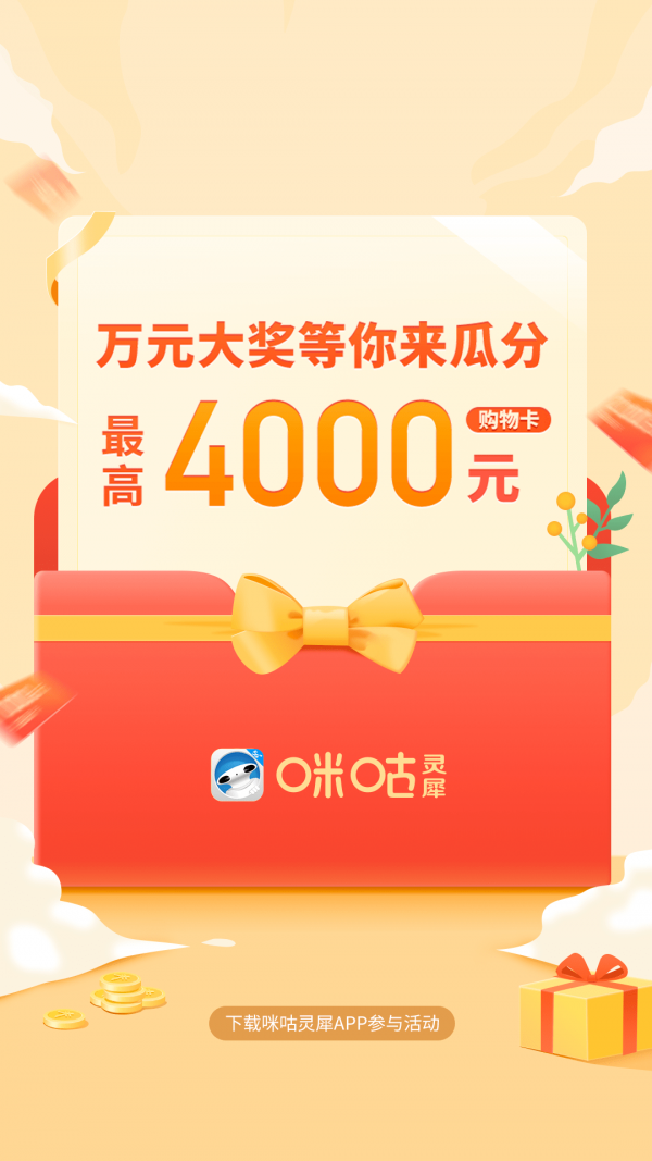 灵犀语音助手车机端