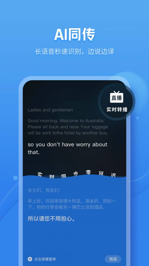 灵犀语音助手车机端