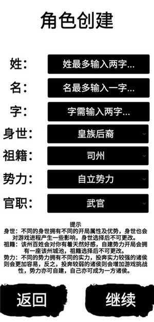 汉末征途兵锋官方版