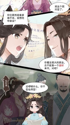 繁花似锦官方版