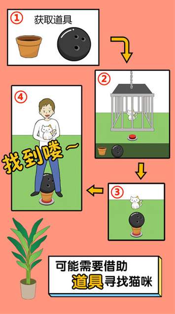 我的猫咪哪去了手机版