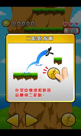 勇攀高峰游戏