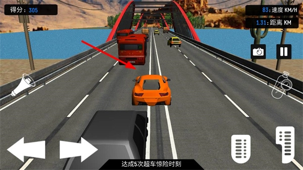 公路竞速手机版