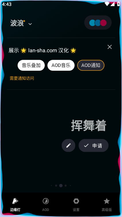 微软Edge浏览器谷歌版