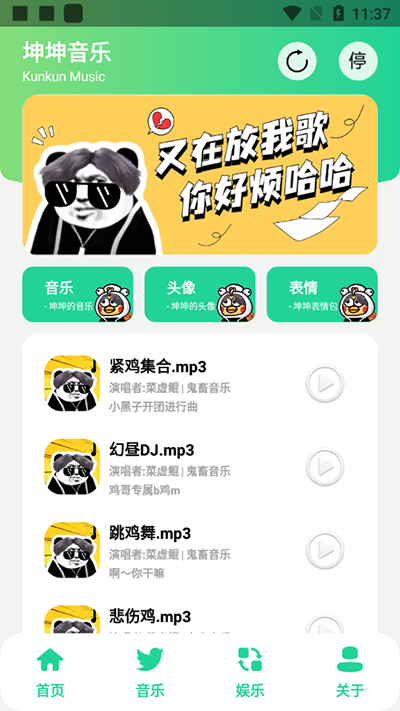 鸡乐盒8.0