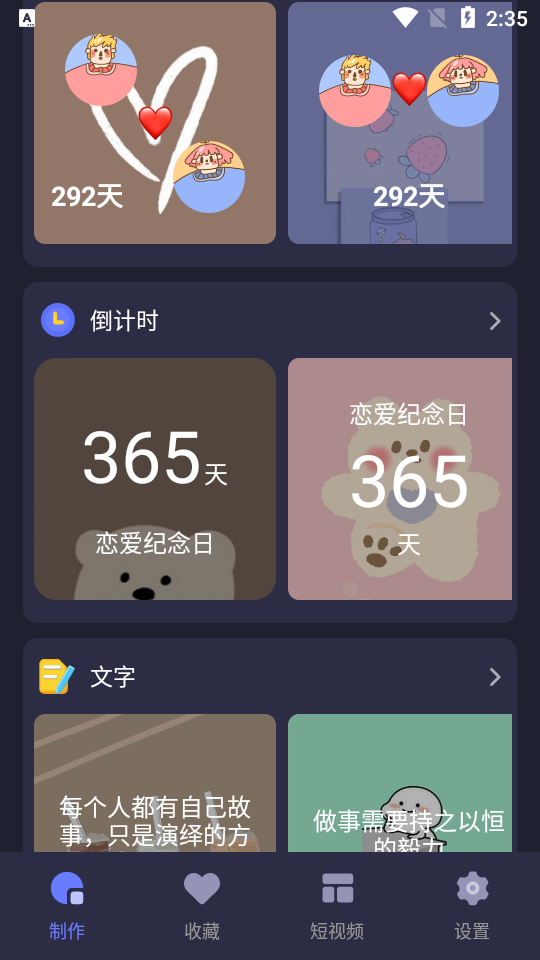 元气桌面小组件