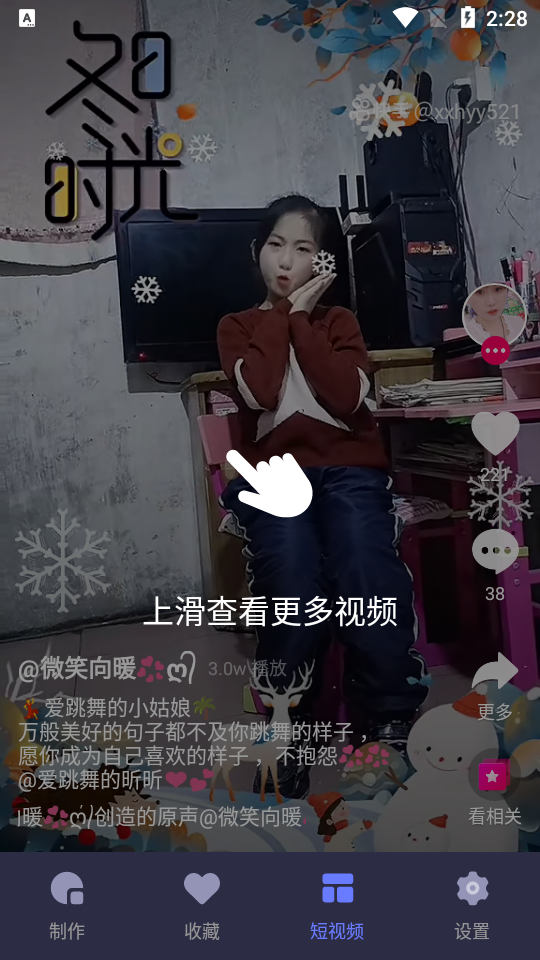 元气桌面小组件