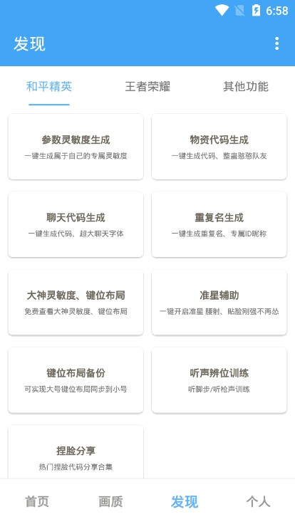 唯梦工具箱最新版9.9