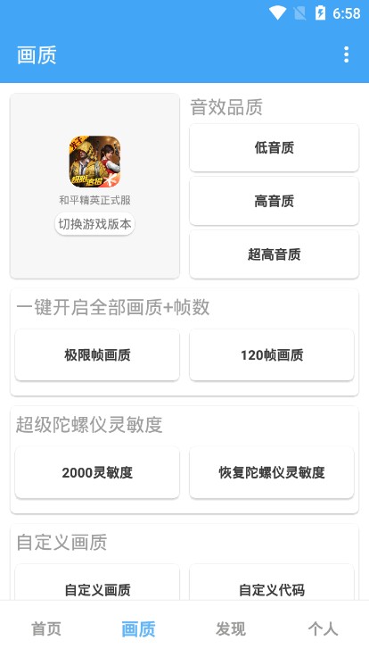 唯梦工具箱最新版9.9