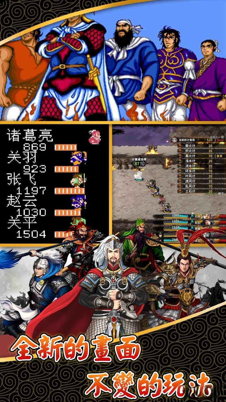 仙国志吞食天地2