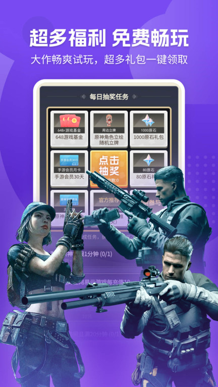 网易云游戏云游戏