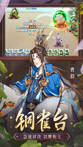 怒焰三国杀小米渠道服