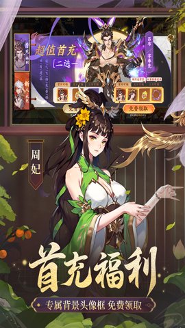 怒焰三国杀小米渠道服