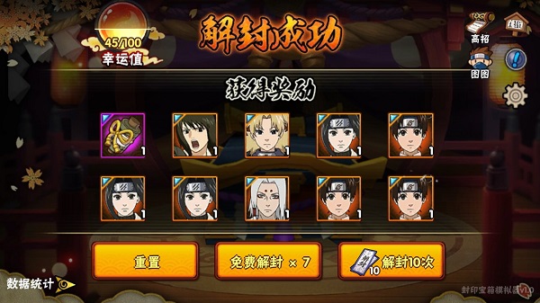 火影忍者抽卡模拟器纲手版