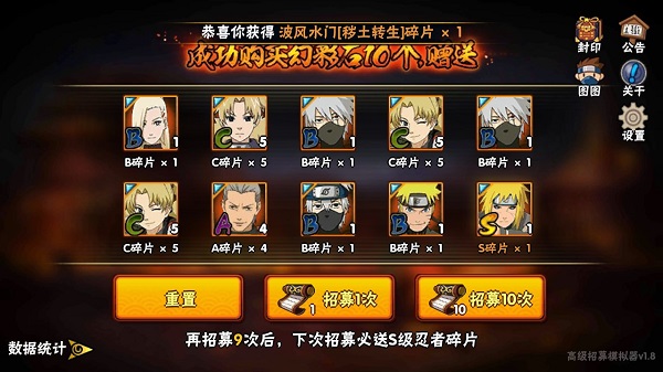 火影忍者抽卡模拟器纲手版